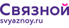 Скидка 3 000 рублей на iPhone X при онлайн-оплате заказа банковской картой! - Визинга